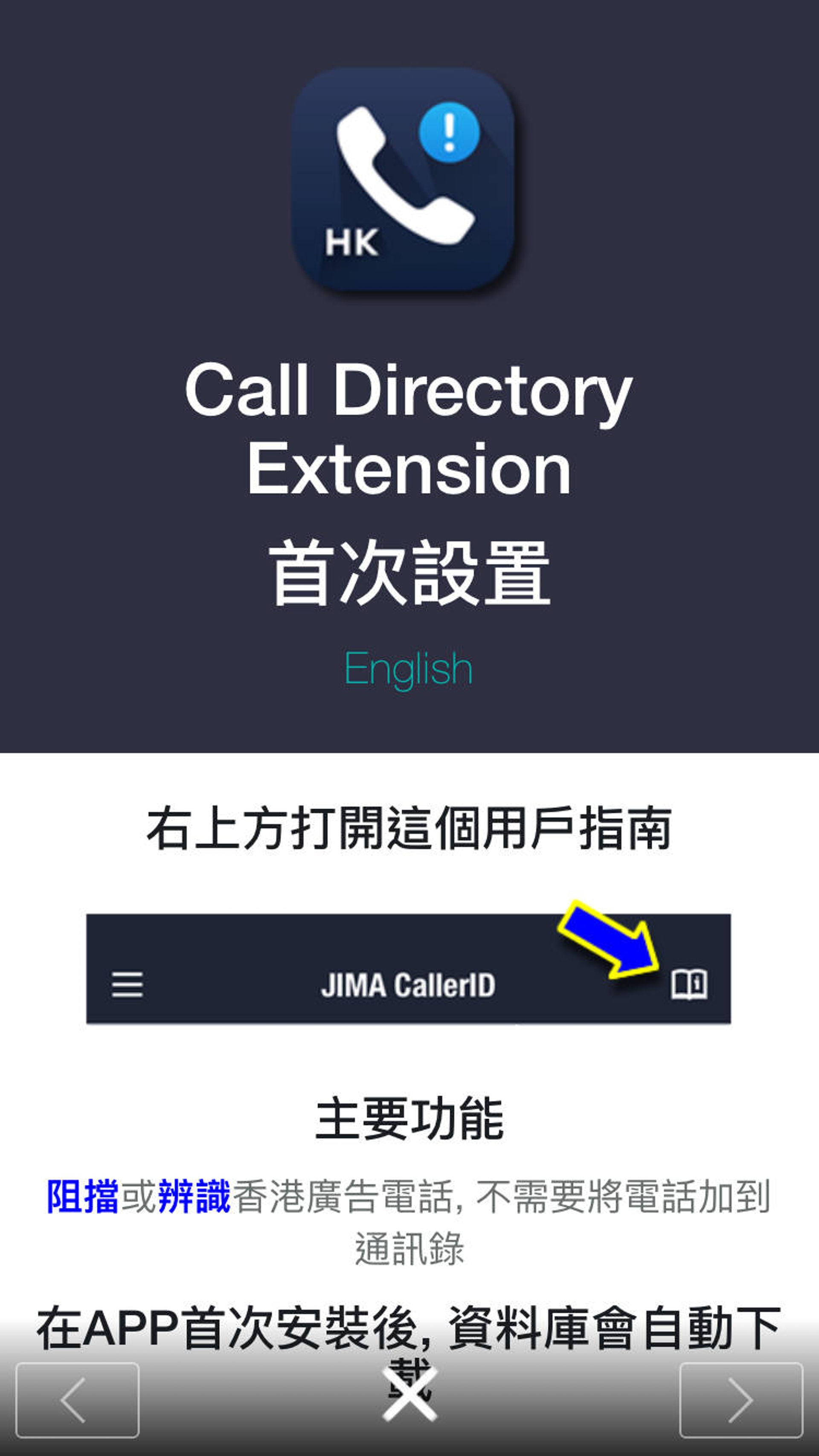 2.【打開軟件】首次打開軟件其實會開啟教學模式,不過一般用戶都會快手跳過。跳過了也沒問題,本篇會一步步教大家設定。(手機截圖) 2.【打開軟件】首次打開軟件其實會開啟教學模式,不過一般用戶都會快手跳過。跳過了也沒問題,本篇會一步步教大家設定。(手機截圖)