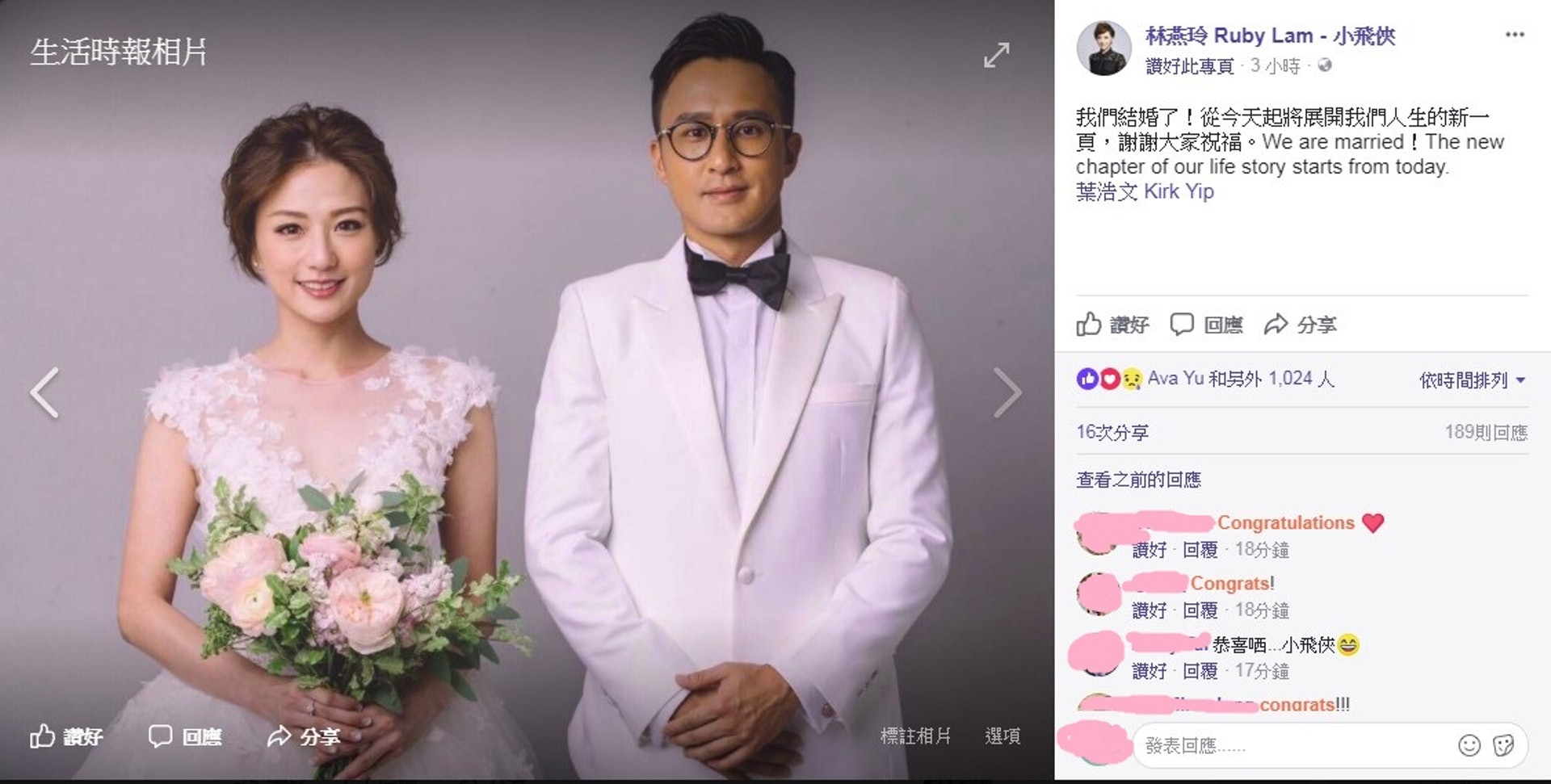 小飛俠林燕玲同金融才俊葉浩文結婚喇。 小飛俠林燕玲同金融才俊葉浩文結婚喇。