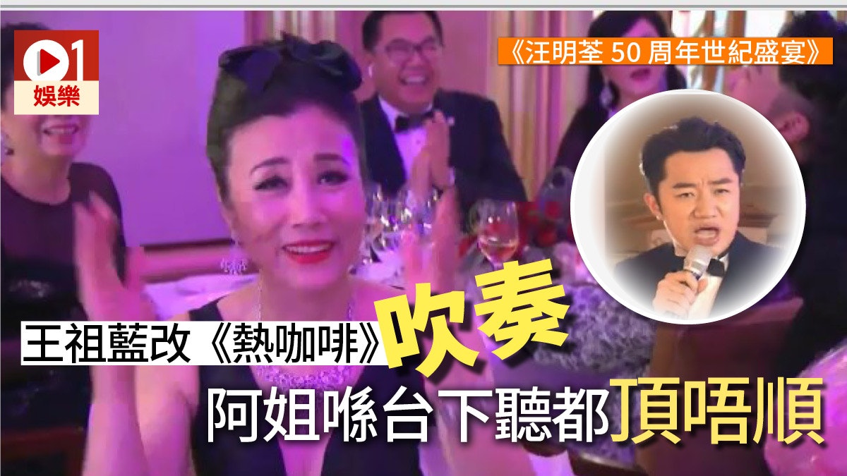【汪明荃盛宴】楊千嬅唔唱《少女的祈禱》 最期待的畫面不見了 【汪明荃盛宴】楊千嬅唔唱《少女的祈禱》 最期待的畫面不見了