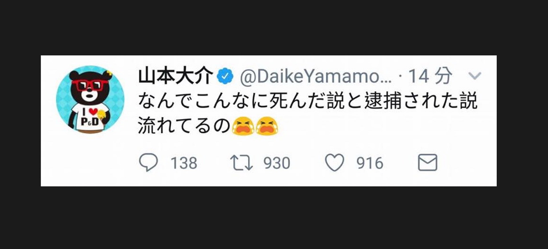 龍族拼圖 Pad山本大介製作人涉援交15歲女生被捕本人正式否認 香港01 遊戲動漫 龍族拼圖 Pad山本大介製作人涉援交15歲女生被捕本人正式否認 香港01 遊戲動漫