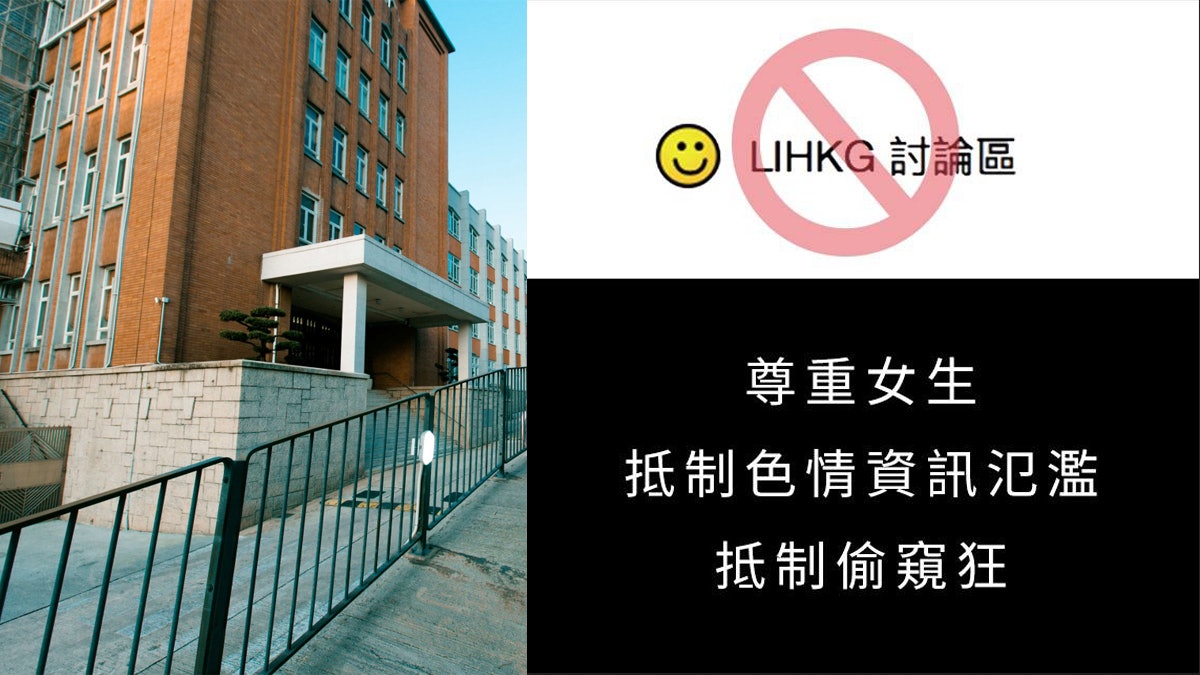 連登網民開帖上載德望女學生照 學生感受辱名校Secrets發帖反擊 連登網民開帖上載德望女學生照 學生感受辱名校Secrets發帖反擊