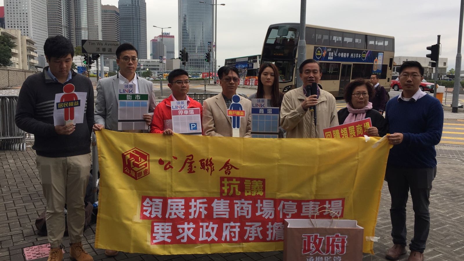 傳領展售17商場涉近145億 公屋聯會抗議領展再拆售向林鄭請願 傳領展售17商場涉近145億 公屋聯會抗議領展再拆售向林鄭請願