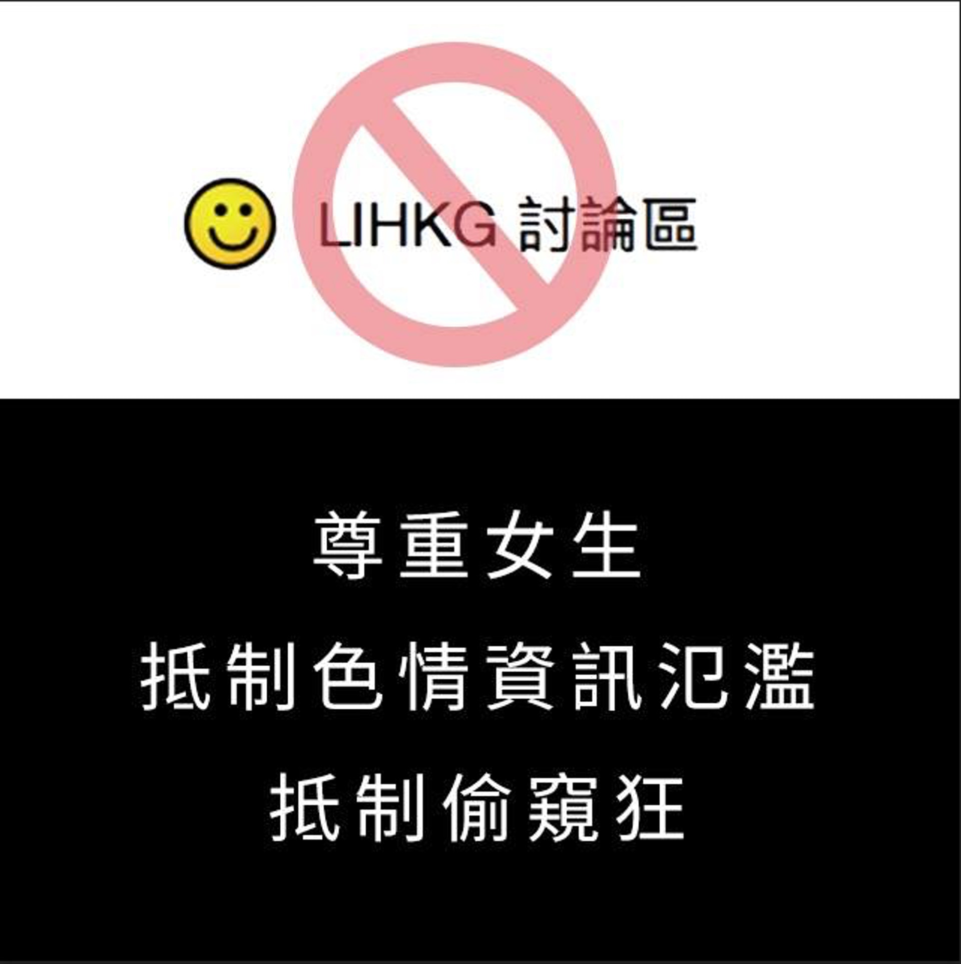 有網民向fb專頁投稿,指連登討論區對德望學校的帖文令人感到反感。(fb圖片) 有網民向fb專頁投稿,指連登討論區對德望學校的帖文令人感到反感。(fb圖片)