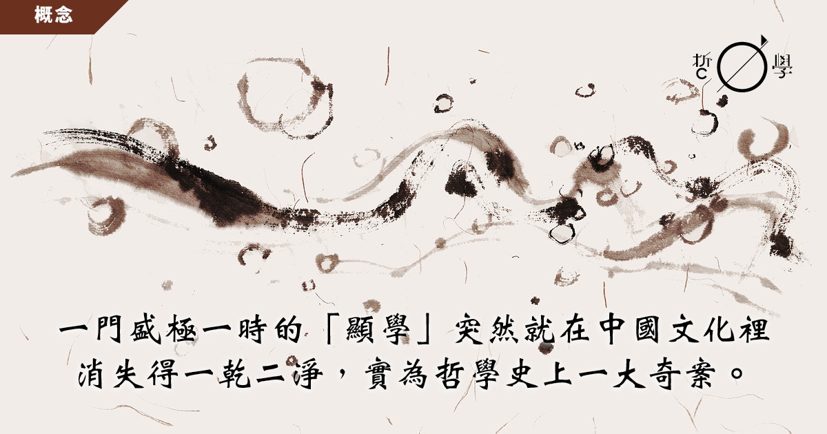 墨學之死——思想體系衰亡的啟示