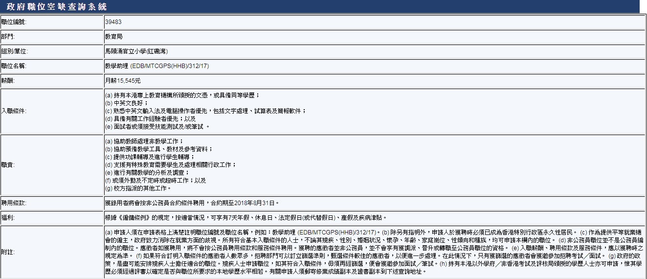 政府工 教育局聘合約行政助理起薪達22k 做 N仔 諗得過 香港01 職場