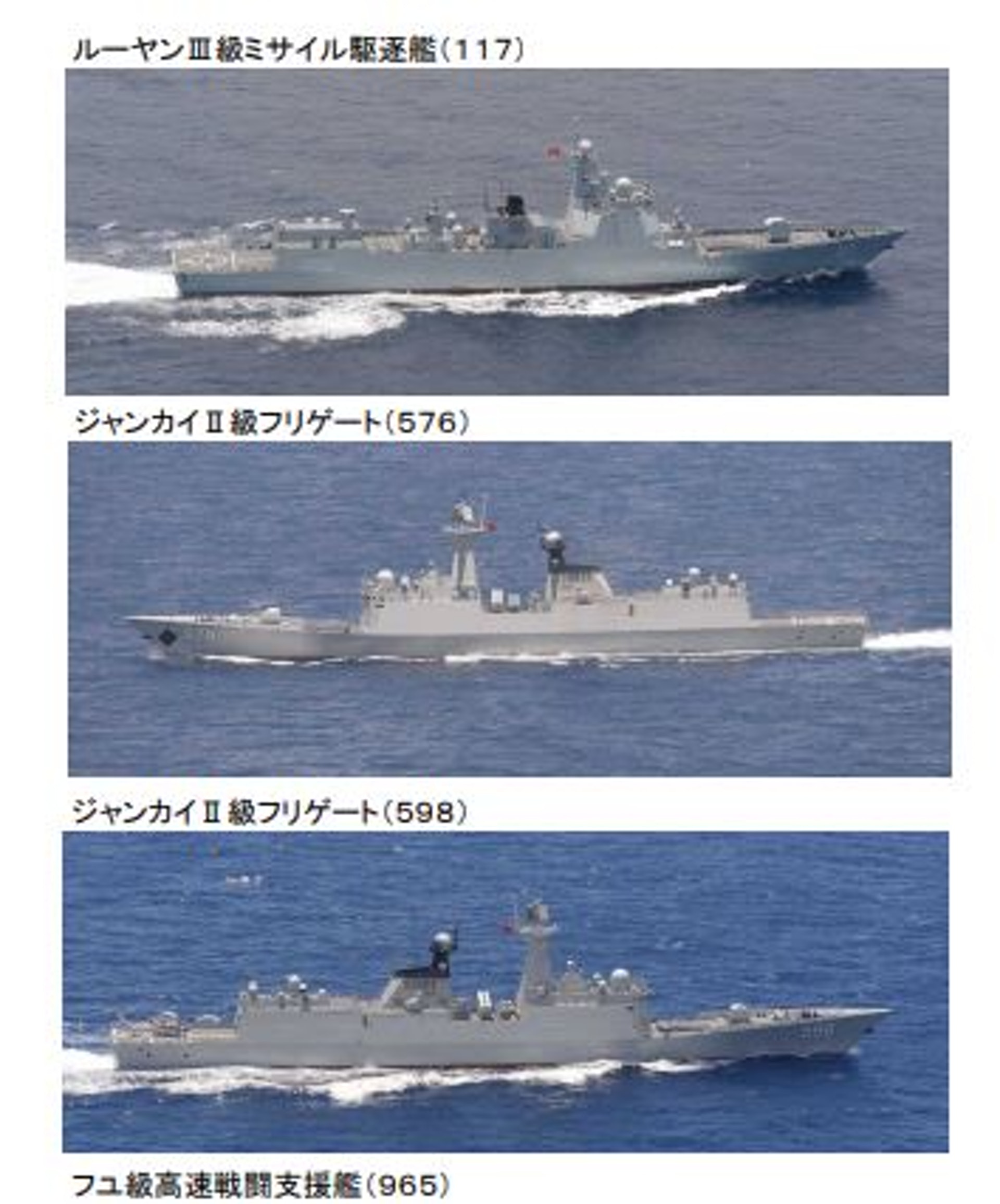 6艘中國軍艦穿越宮古海峽日本嚴密跟蹤