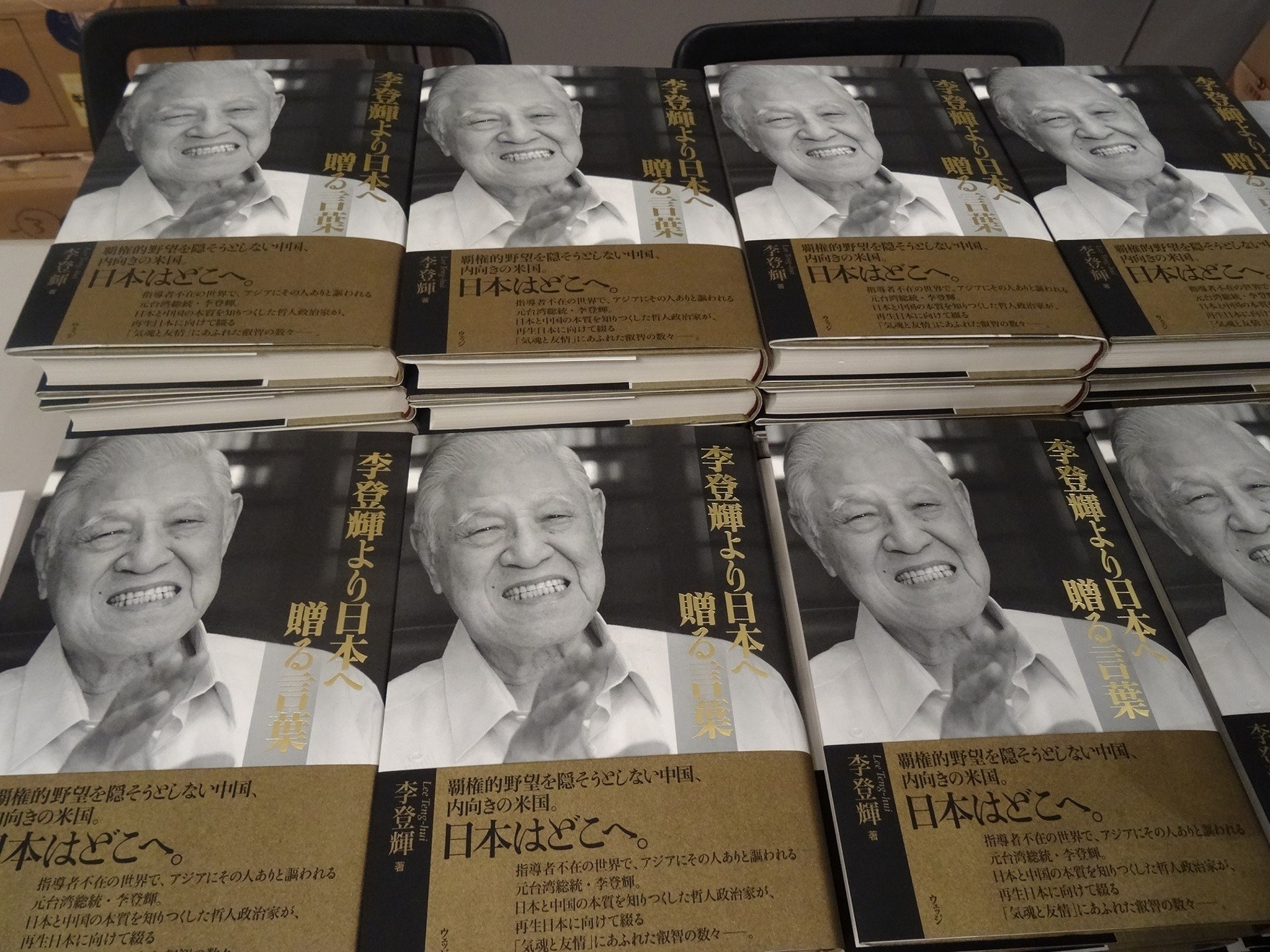 據悉,台灣政治人物裏頭,前總統李登輝的書賣得最佳。(截取網絡) 據悉,台灣政治人物裏頭,前總統李登輝的書賣得最佳。(截取網絡)
