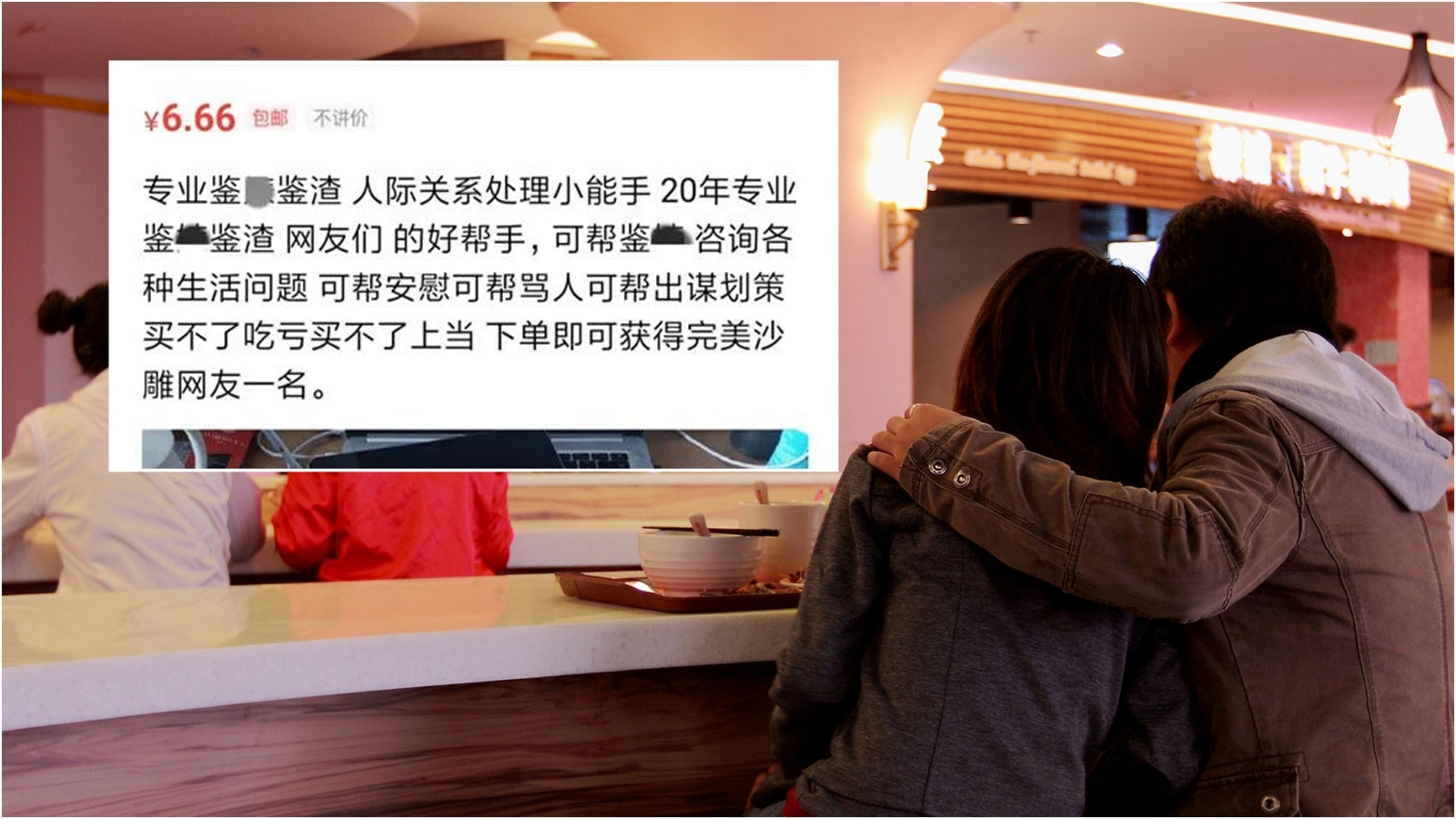 情感生意 內地 專業鑑渣師 助遠離渣男收費最低2元最高上千 情感生意 內地 專業鑑渣師 助遠離渣男收費最低2元最高上千