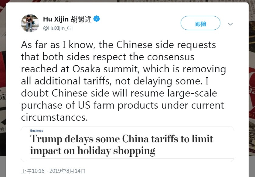 胡錫進在個人Twitter上帖文，表示中方要求的是美方撤銷所有額外關稅，而非只是延遲一部份。（Twitter截圖）