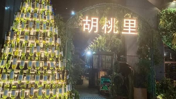 【颱風利奇馬】安徽酒吧駐場樂隊命名「利奇馬」 被批褻瀆遇難者 【颱風利奇馬】安徽酒吧駐場樂隊命名「利奇馬」 被批褻瀆遇難者