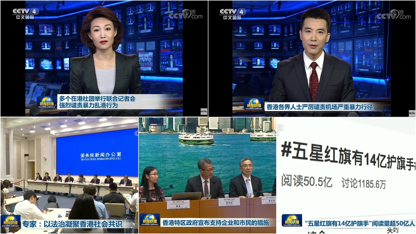【逃犯條例】香港局勢成焦點 《新聞聯播》七連發:遏止暴力亂象 【逃犯條例】香港局勢成焦點 《新聞聯播》七連發:遏止暴力亂象