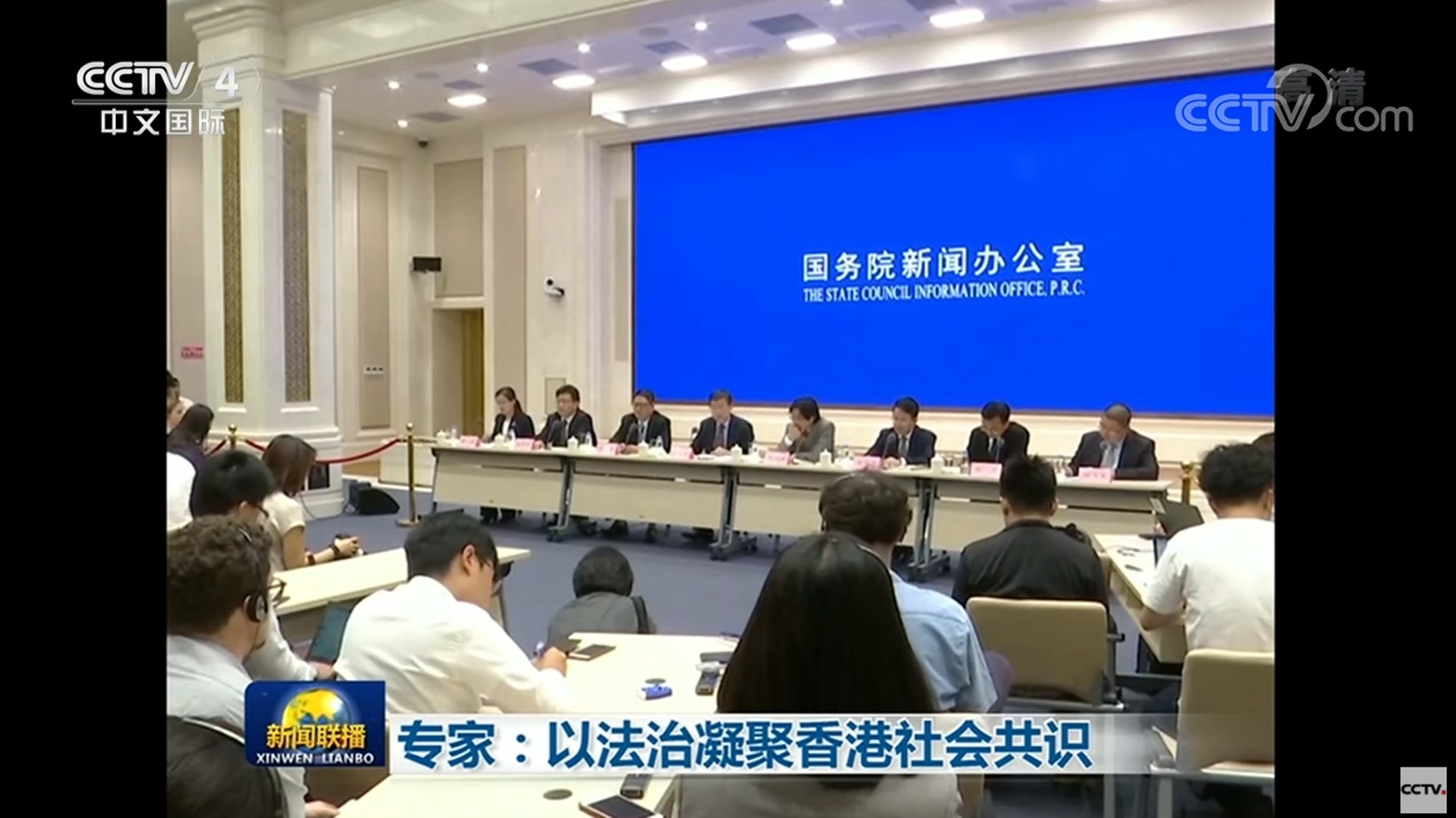央視在8月15日晚《新聞聯播》節目中報道了國新辦就香港局勢舉行的吹風會。(影片截圖) 央視在8月15日晚《新聞聯播》節目中報道了國新辦就香港局勢舉行的吹風會。(影片截圖)
