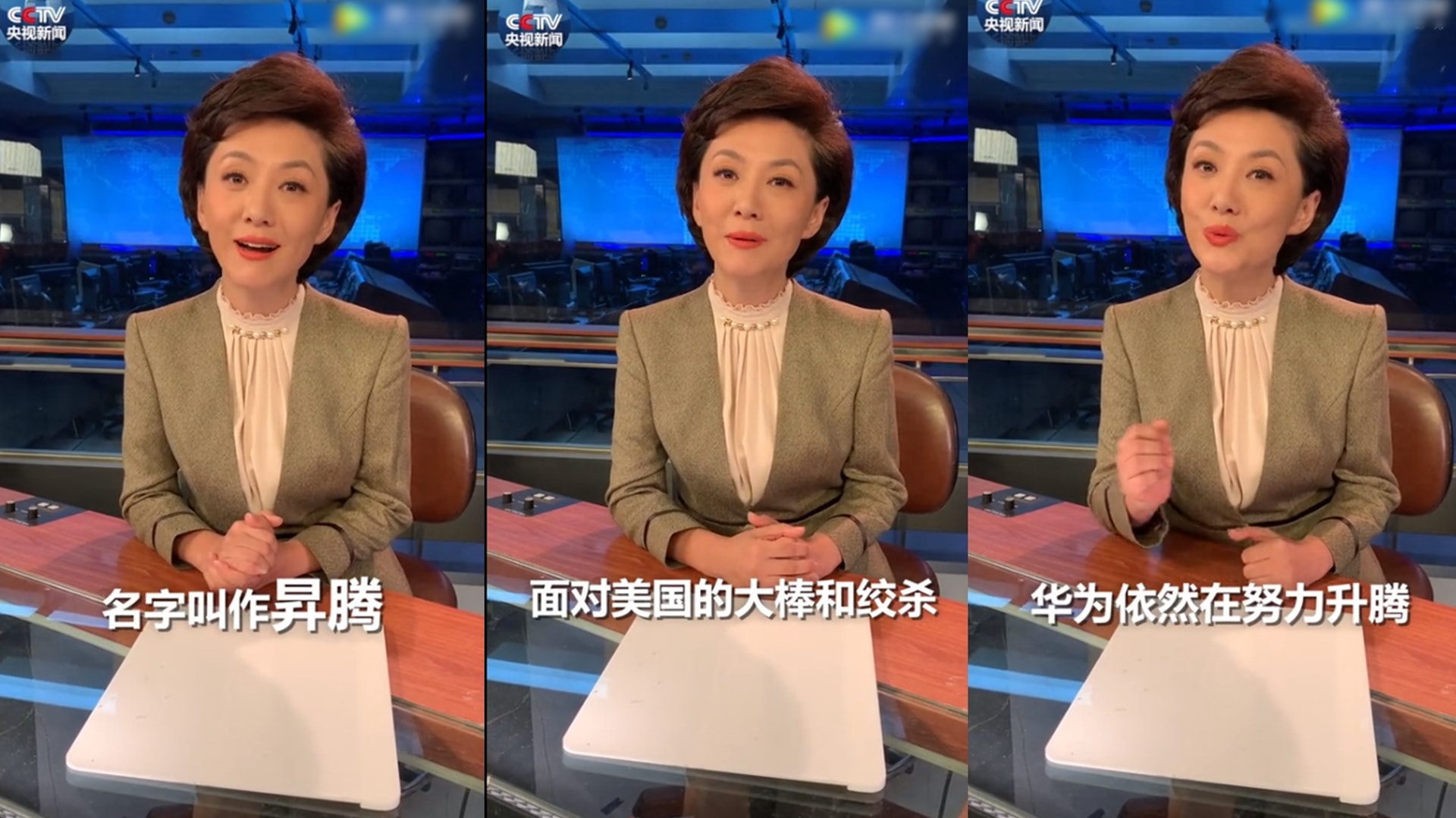 海霞稱華為面對美國的絞殺依然在「努力升騰」。(影片截圖) 海霞稱華為面對美國的絞殺依然在「努力升騰」。(影片截圖)
