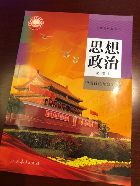 內地推新版思政 語文 歷史高中教材強調國家主權 安全教育 香港01 即時中國