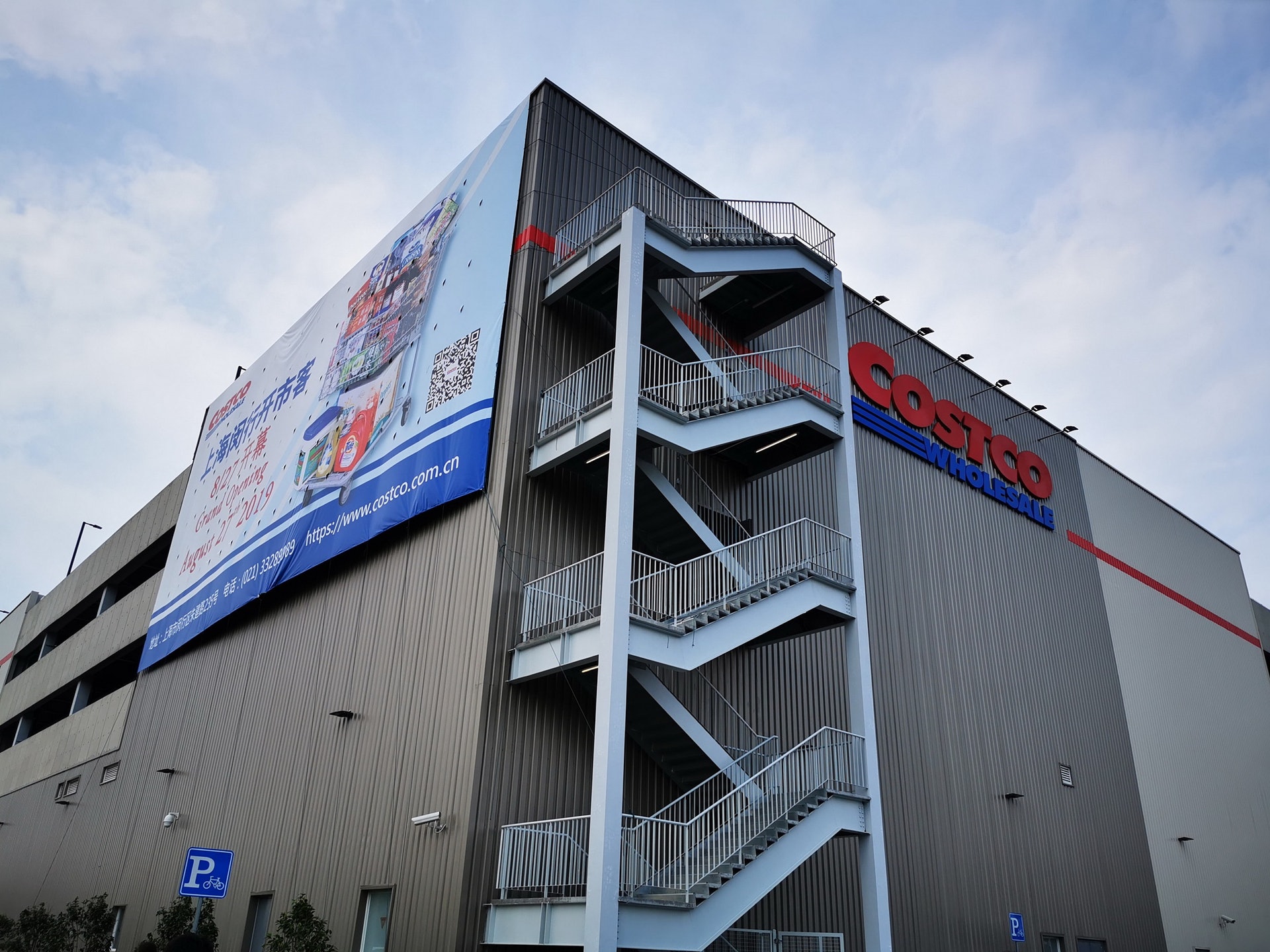 Costco(好市多)在中國內地的首家分店落戶上海。(視覺中國) Costco(好市多)在中國內地的首家分店落戶上海。(視覺中國)