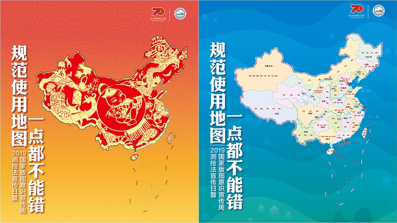 【愛國教育】內地加強國家版圖意識宣傳:地圖「一點都不能錯」 【愛國教育】內地加強國家版圖意識宣傳:地圖「一點都不能錯」