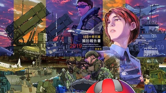 觀察 台灣發布19 國防報告書 漫畫版 辣味 十足 觀察 台灣發布19 國防報告書 漫畫版 辣味 十足