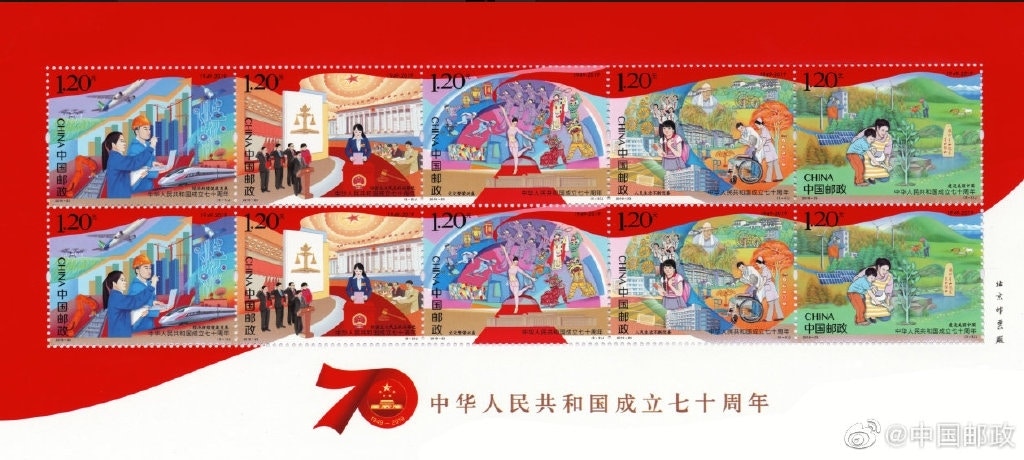【激レア】中国 中華人民共和国 郵票 國慶70周年】中國郵政將發行紀念郵票採用壁畫及連票形式