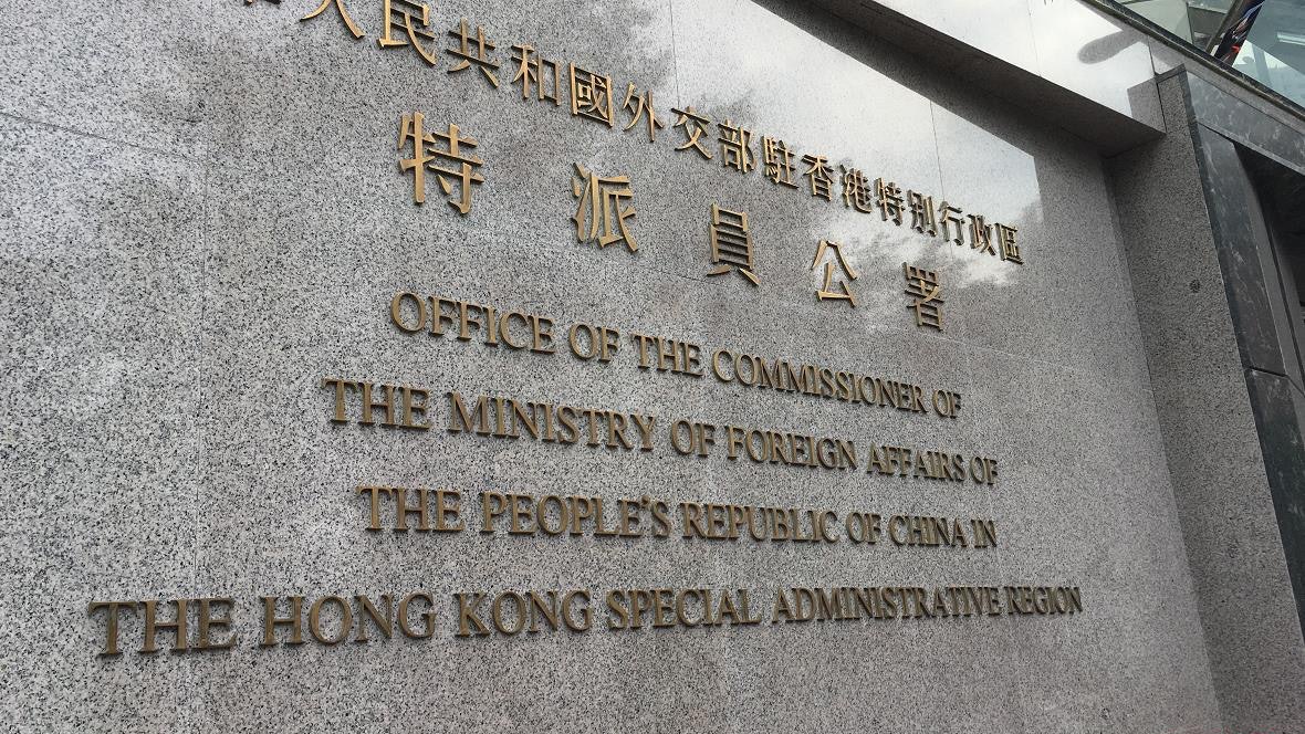 英美德關注港府制裁羅冠聰等人 外交部駐港公署斥詆譭特區法治 英美德關注港府制裁羅冠聰等人 外交部駐港公署斥詆譭特區法治