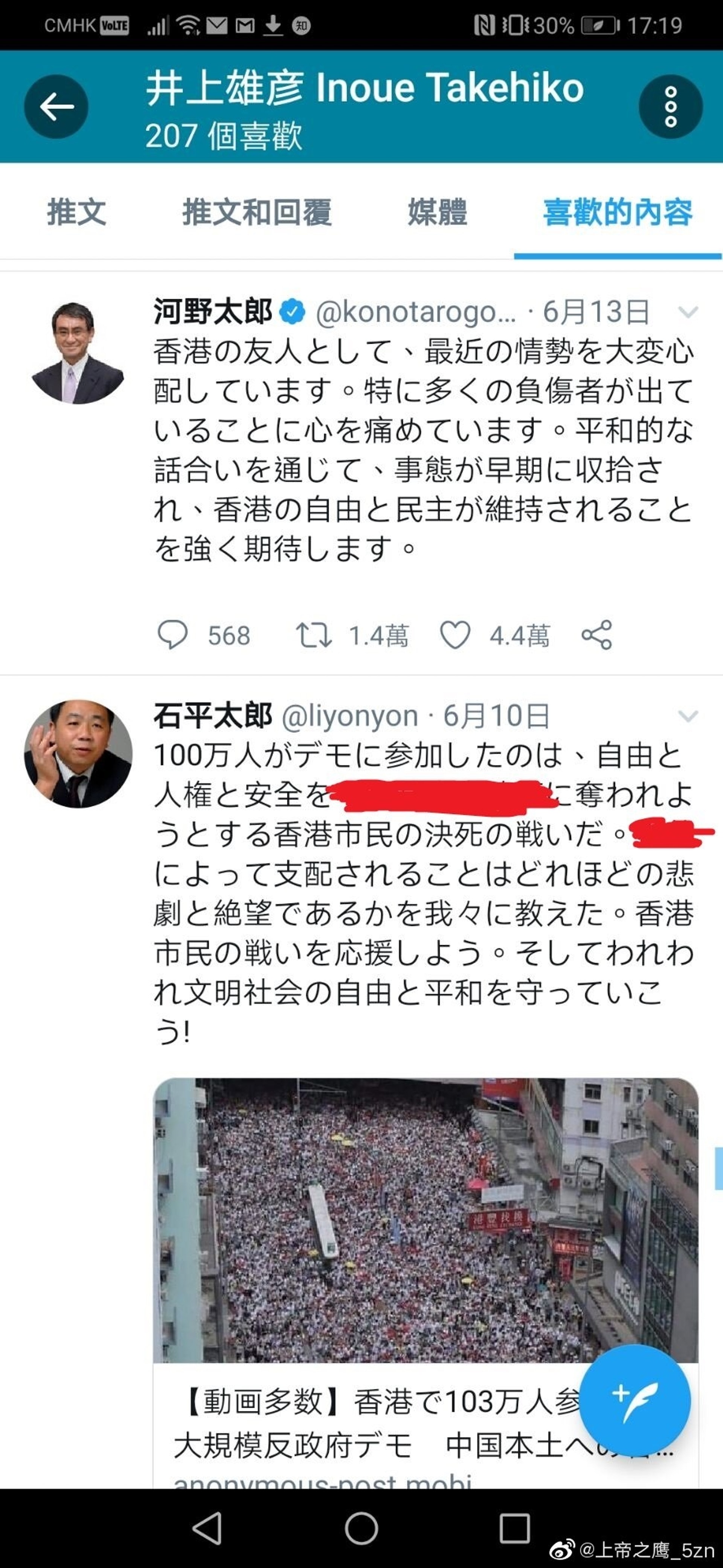 井上雄彥曾於6月時在Twitter上贊好兩則有關香港反對修訂《逃犯條例》遊行的貼文。(網上圖片) 井上雄彥曾於6月時在Twitter上贊好兩則有關香港反對修訂《逃犯條例》遊行的貼文。(網上圖片)