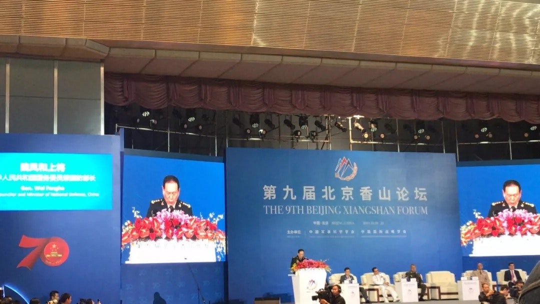 【香山論壇】魏鳳和指搞分裂只能是死路 不點名批美國