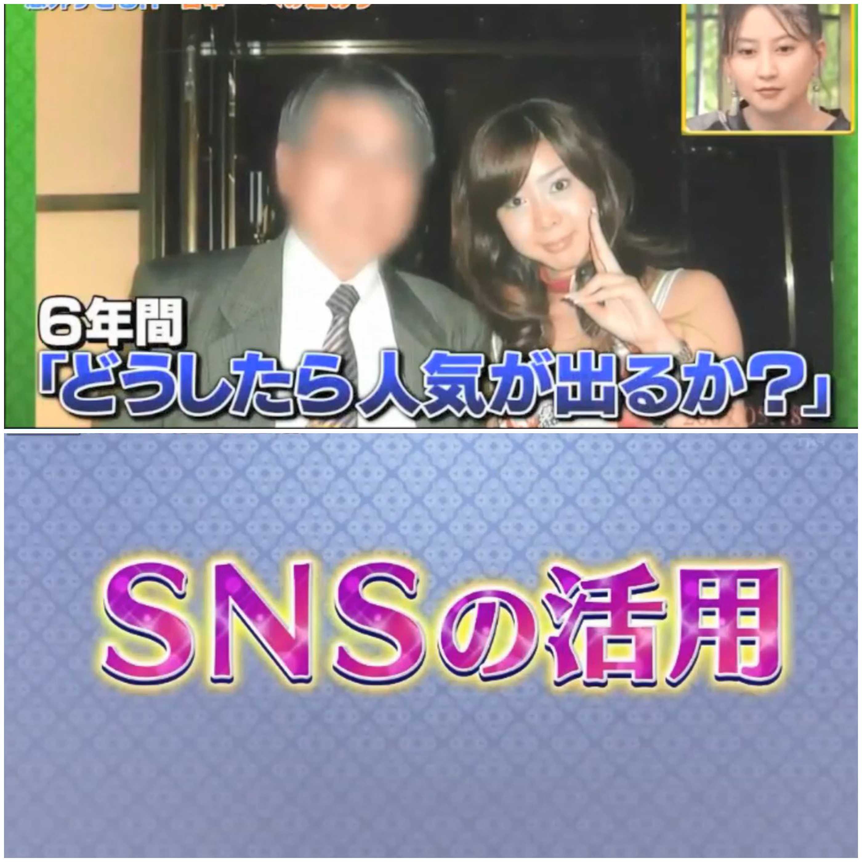 其後6年間，她一直思考如何才能獲得人氣，直到她懂得用社交網路。