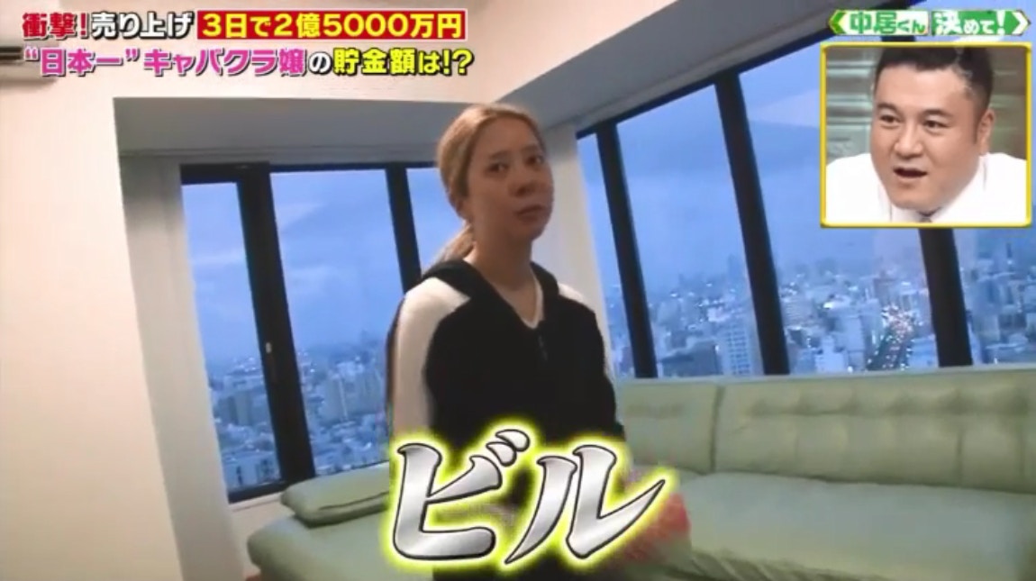 小川小姐透露自己存款能買下一棟樓。（節目截圖）