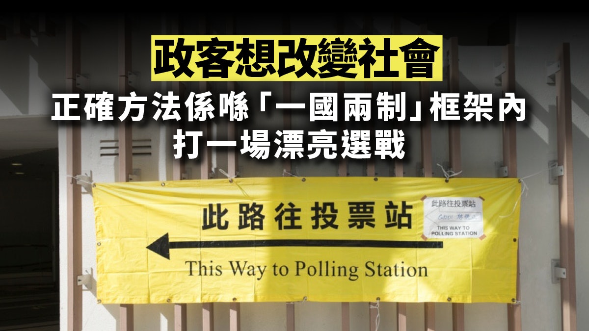 【01周報社論】穿破幻象回到現實 一國兩制不容「港獨」 【01周報社論】穿破幻象回到現實 一國兩制不容「港獨」