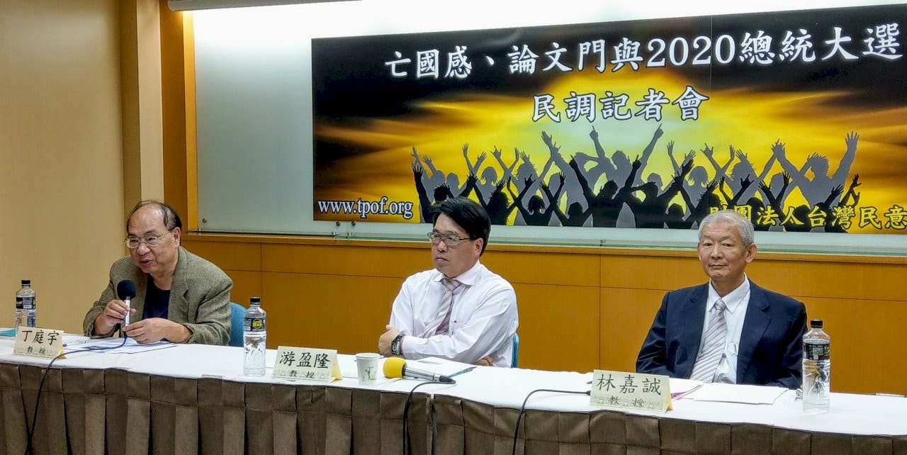 台灣民意基金會28日公布2020大選最新民調。（中央廣播電台）