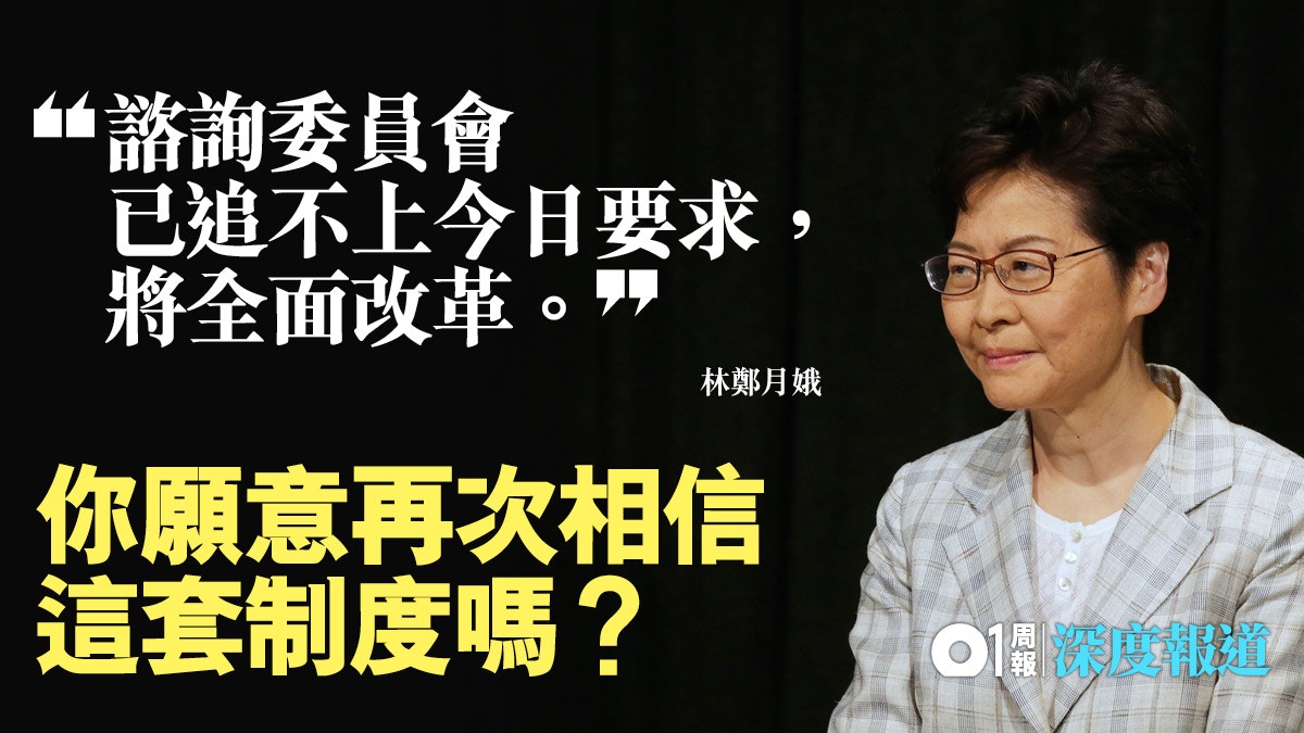 諮詢制度異化　改革方向成謎