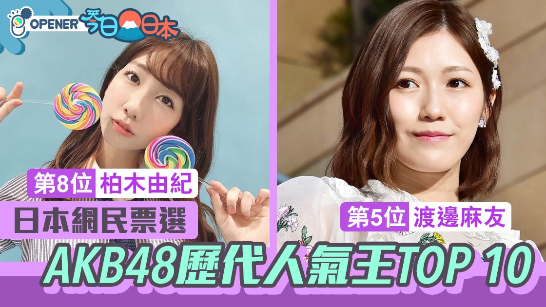 指原莉乃 香港01 指原莉乃 香港01