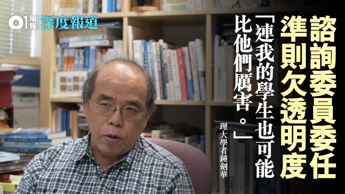 諮詢委任受質疑　為何總是富二代？