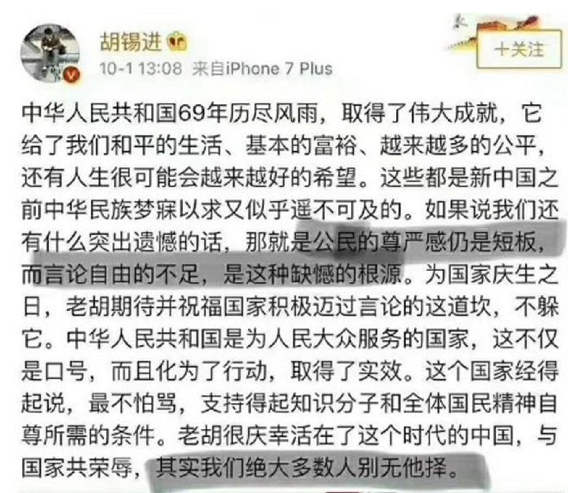 環時總編胡錫進指中國「言論自由不足」 。(微博截圖) 環時總編胡錫進指中國「言論自由不足」 。(微博截圖)