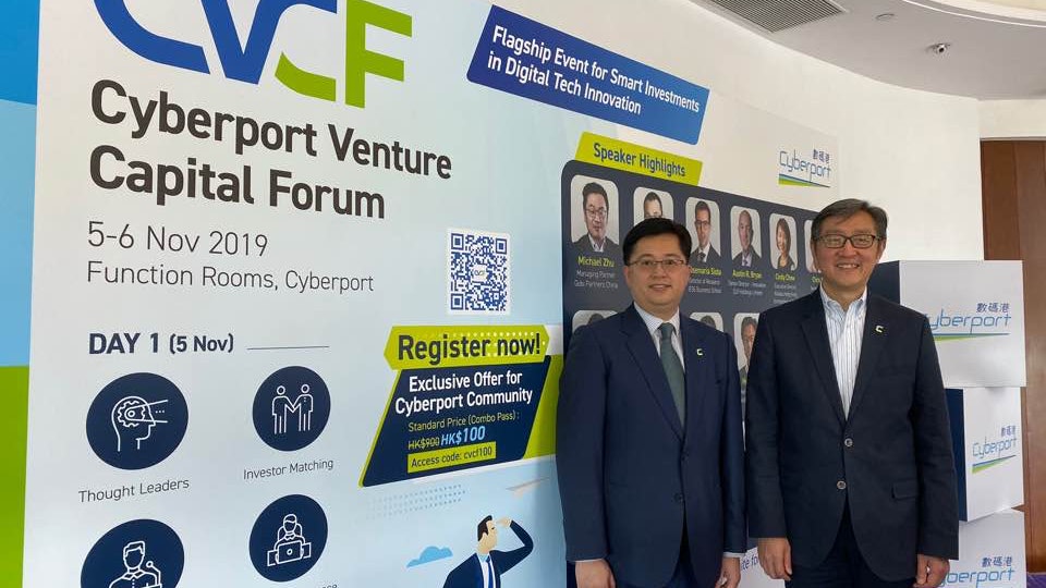 數碼港明日舉辦創業投資論壇 任景信:創科助提升企業競爭優勢 數碼港明日舉辦創業投資論壇 任景信:創科助提升企業競爭優勢