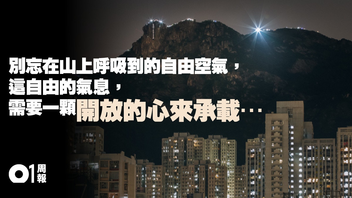 【行山】山靜心不寧　心寬路則闊