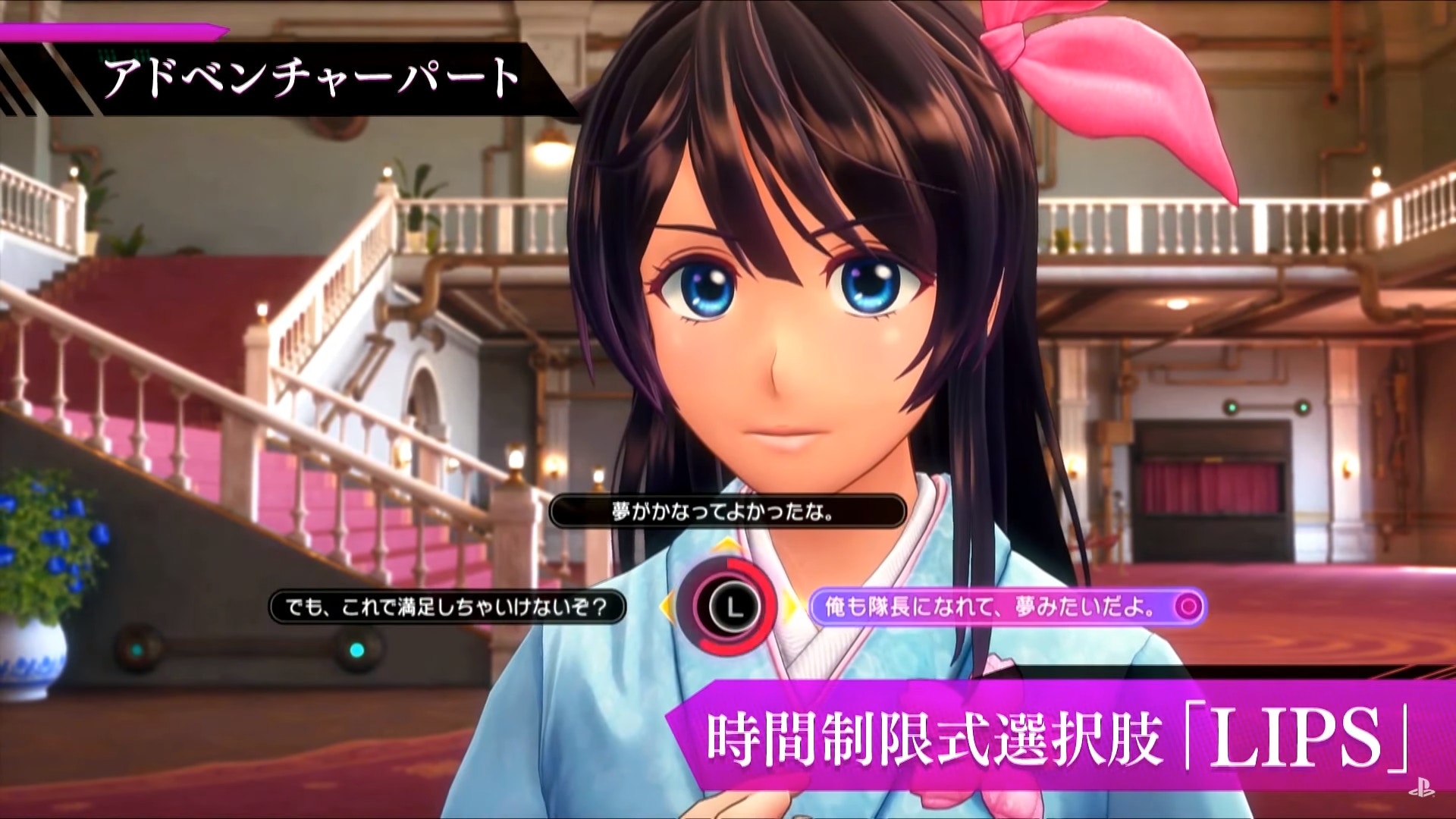 Ps4 新櫻花大戰 免費體驗版即將推出玩齊冒險動作mode Ps4 新櫻花大戰 免費體驗版即將推出玩齊冒險動作mode