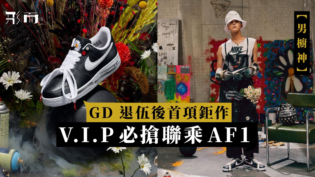 af 1 gd