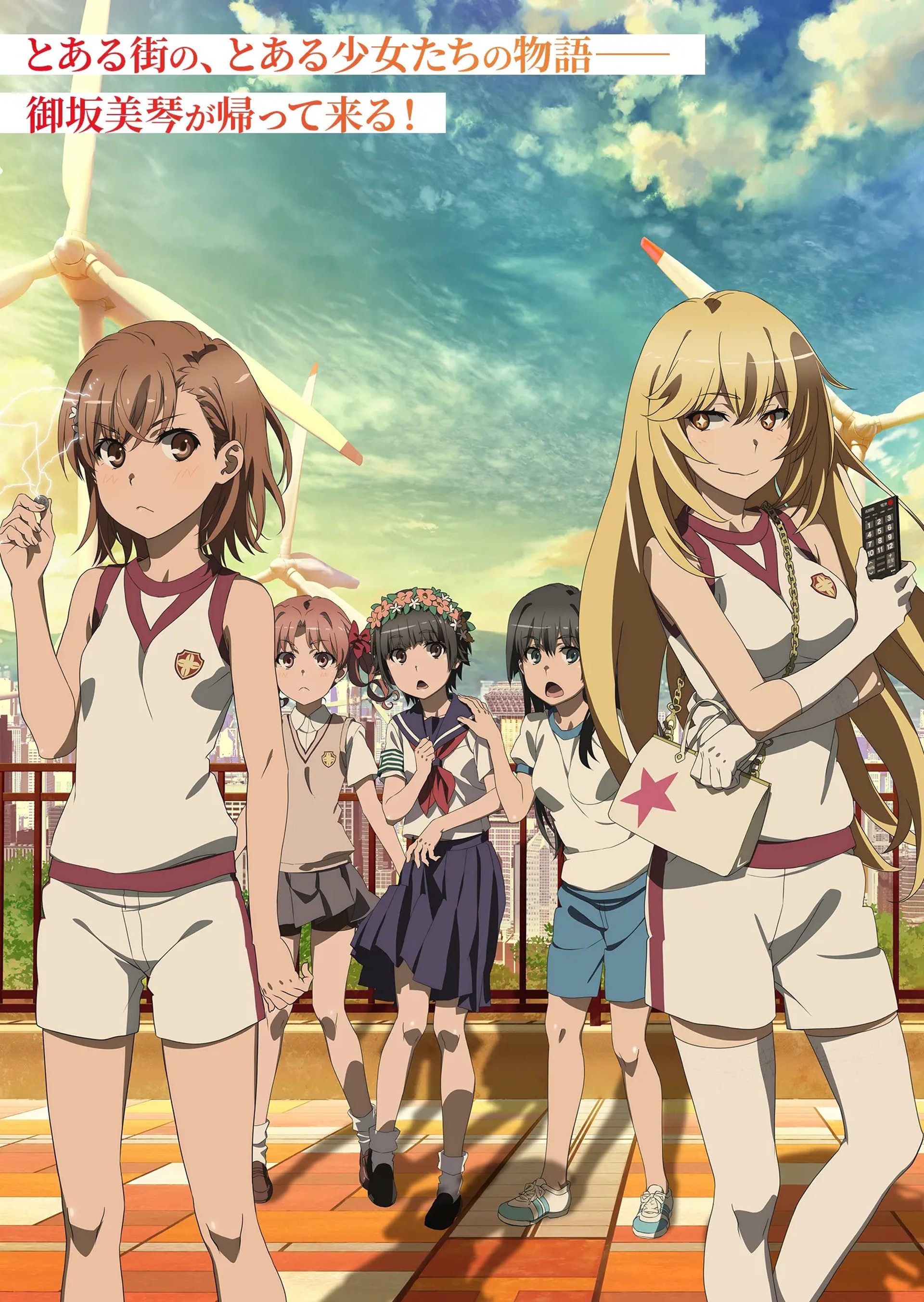 科學超電磁砲t 1月10日首播御坂美琴第三季再度歸來 科學超電磁砲t 1月10日首播御坂美琴第三季再度歸來