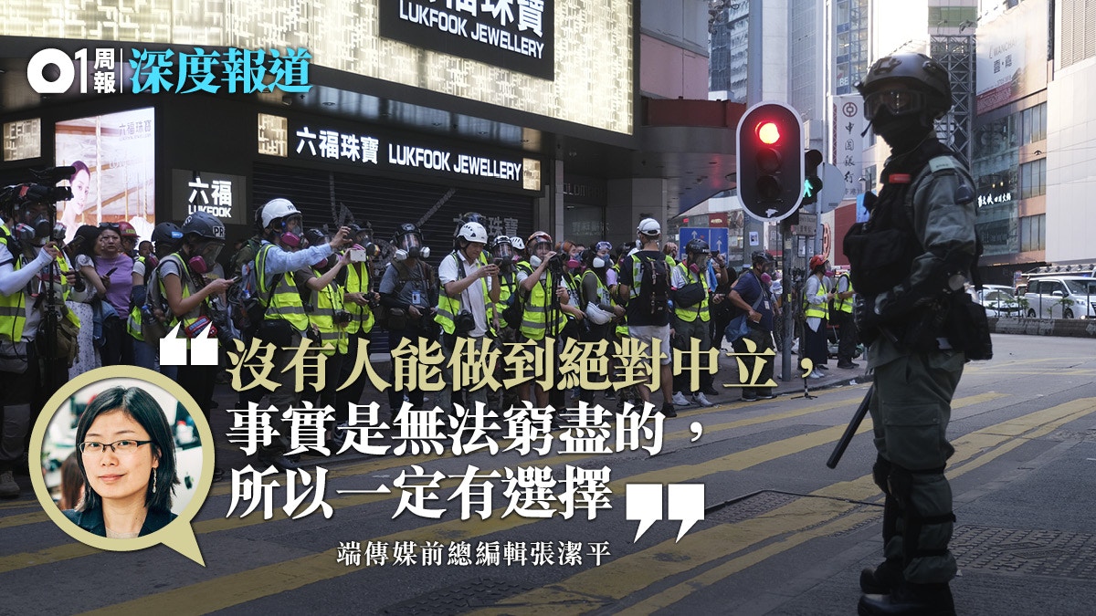 【專訪】資深傳媒人張潔平：在「非全知世界」中怎樣清醒同行