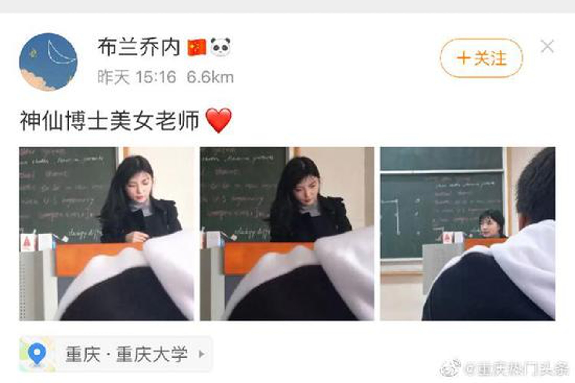 重慶大學 神仙博士美女老師 網絡走紅學生 別想了已英年早婚 重慶大學 神仙博士美女老師 網絡走紅學生 別想了已英年早婚