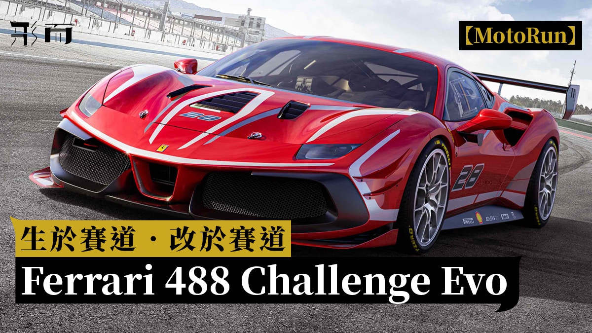 法拉利 極惡超跑魔王級改造 香港01 名車