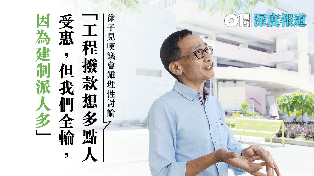 【區議會選舉】素人勝選之後 如何對抗建制派圍攻? 【區議會選舉】素人勝選之後 如何對抗建制派圍攻?