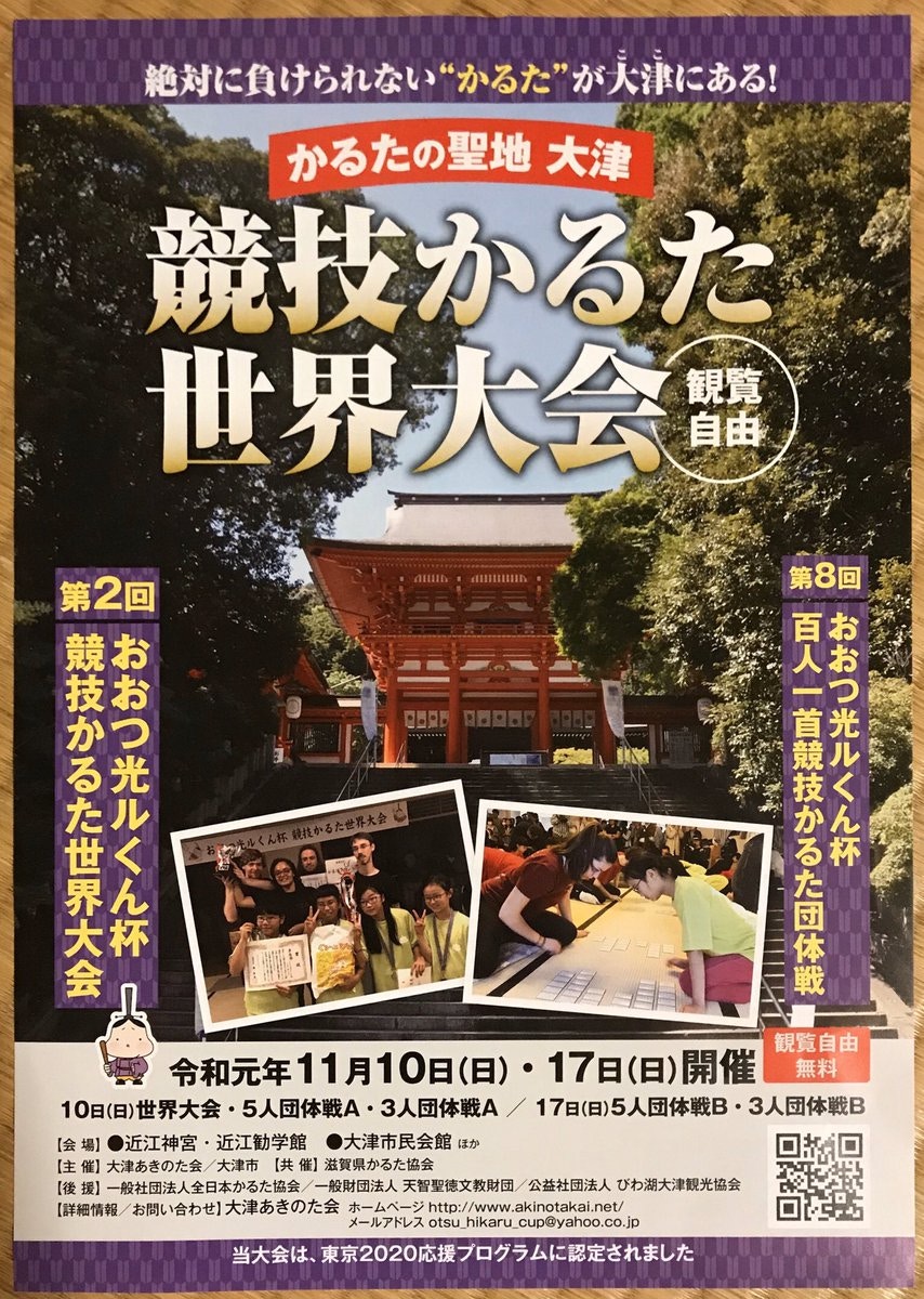 動漫打救沉寂競技 歌牌風潮 走向世界 01周報 動漫打救沉寂競技 歌牌風潮 走向世界 01周報