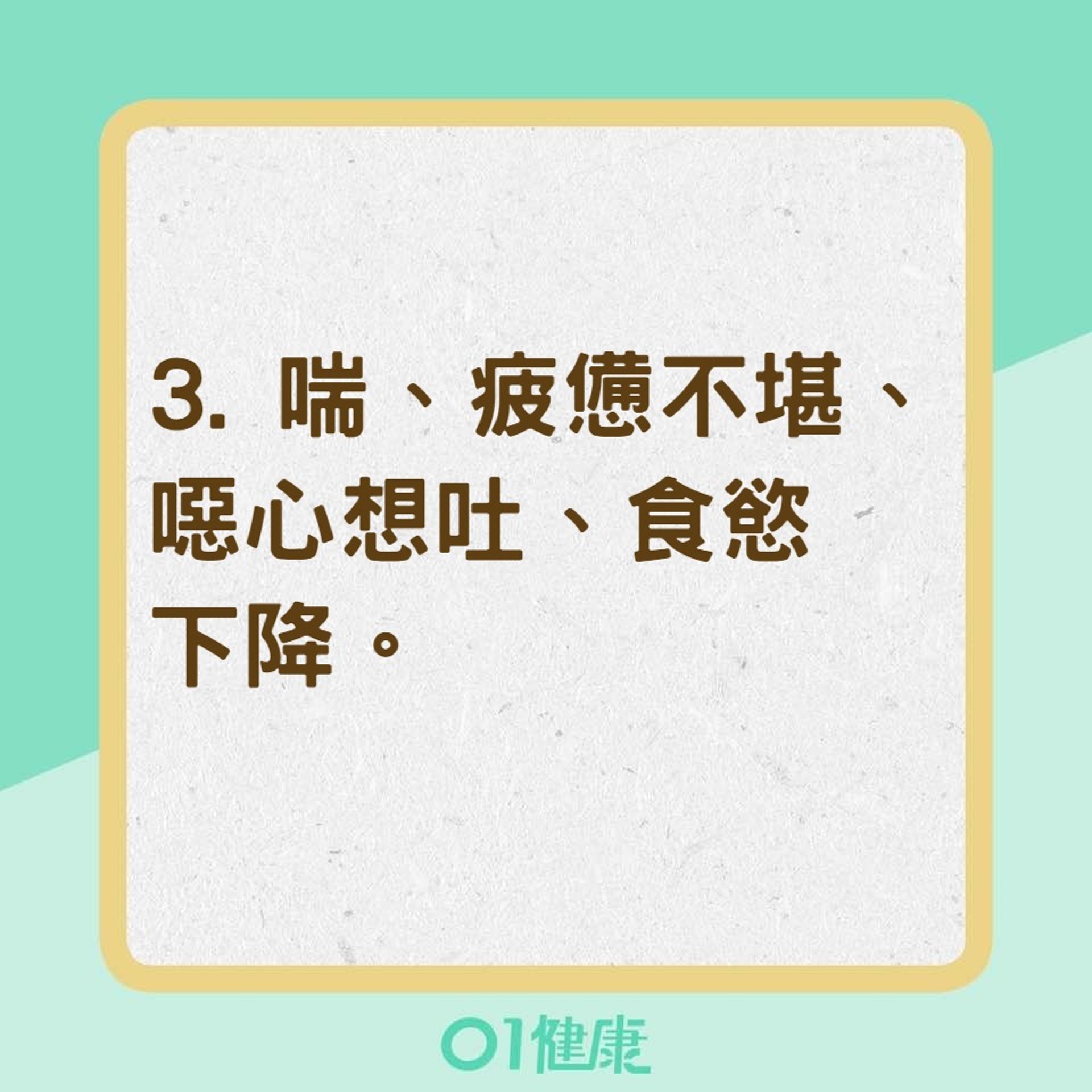 萬一腎功能失靈,患者很常會表現......(01製圖) 萬一腎功能失靈,患者很常會表現......(01製圖)