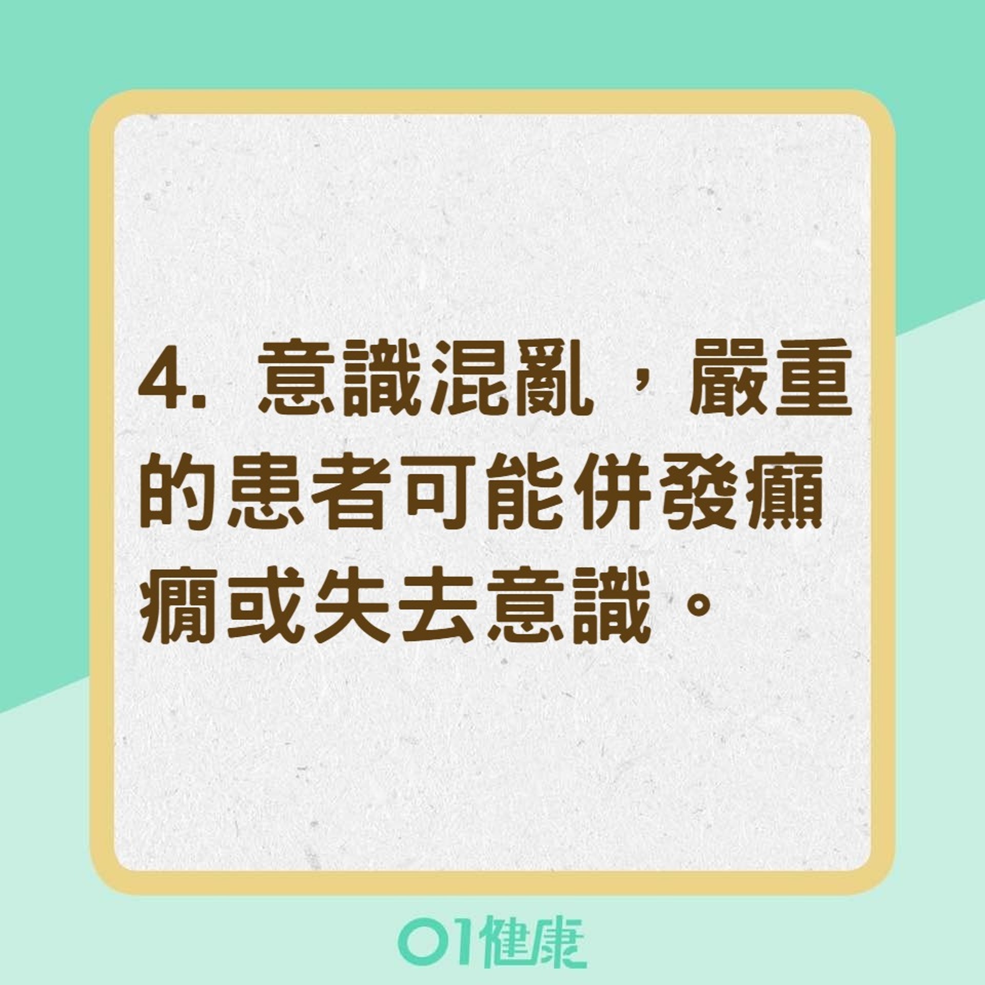 萬一腎功能失靈，患者很常會表現......（01製圖）