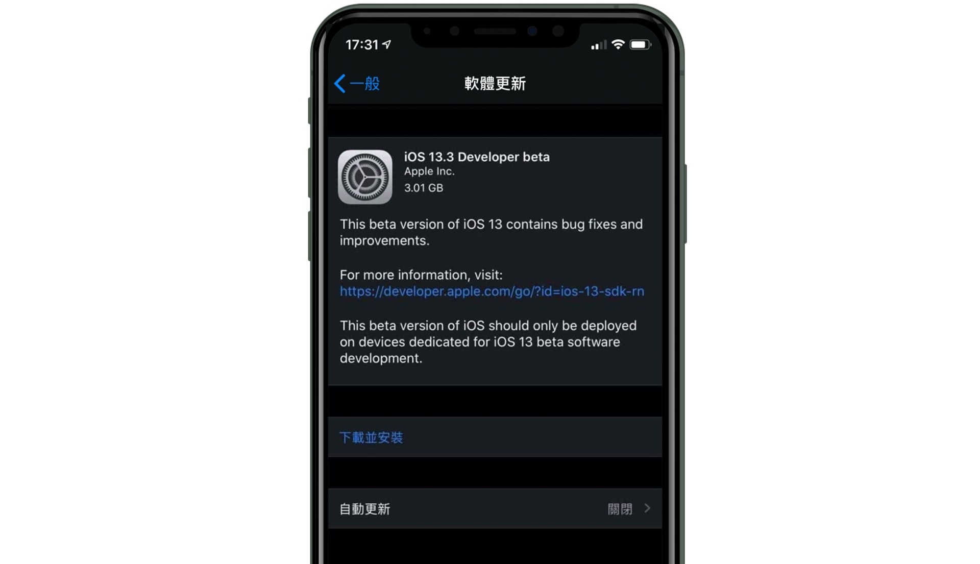 Apple 推出ios 13 3望解決iphone閃退 Memoji自設開關