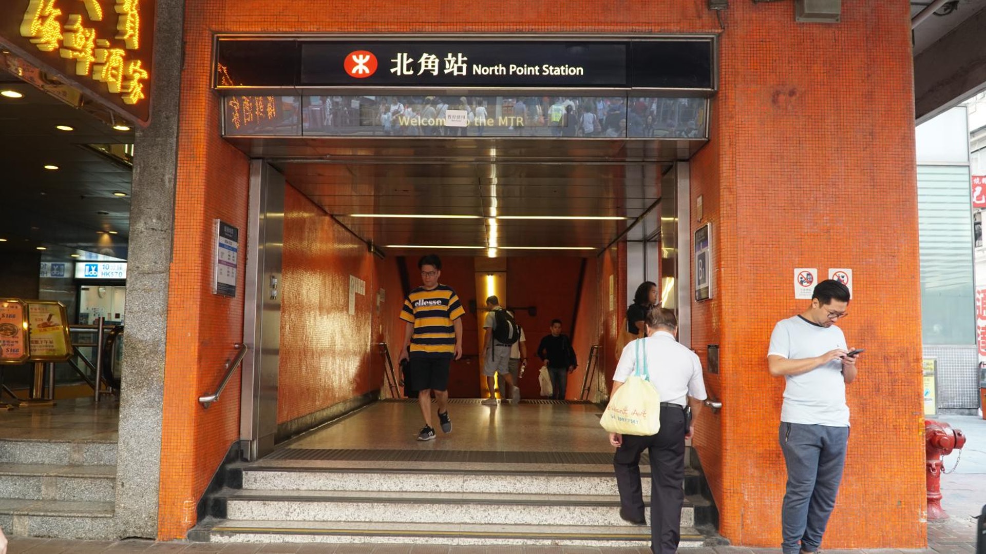 北角港鐵站B1出口,是連接英皇道的主要出口。(駱煥琳攝) 北角港鐵站B1出口,是連接英皇道的主要出口。(駱煥琳攝)