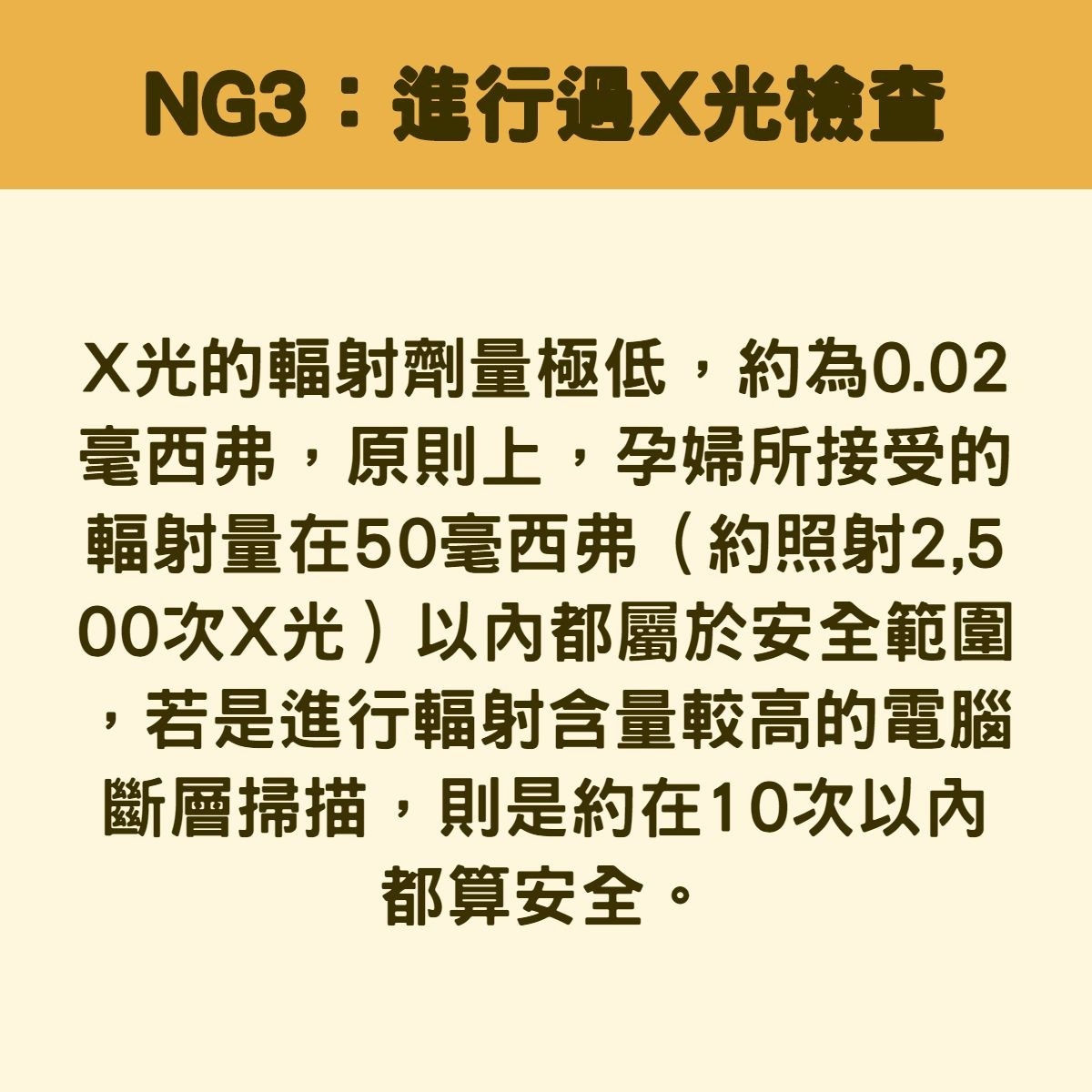 孕婦10大NG行為（香港01製圖）
