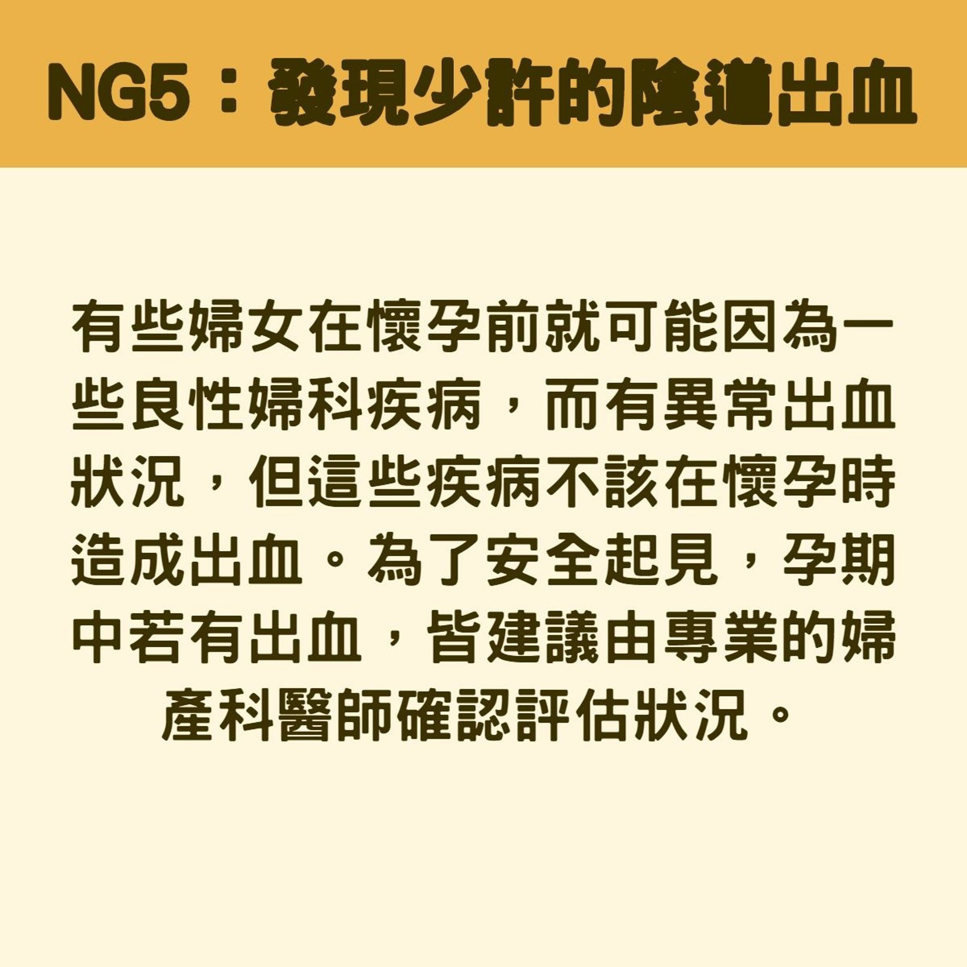 孕婦10大NG行為（香港01製圖）
