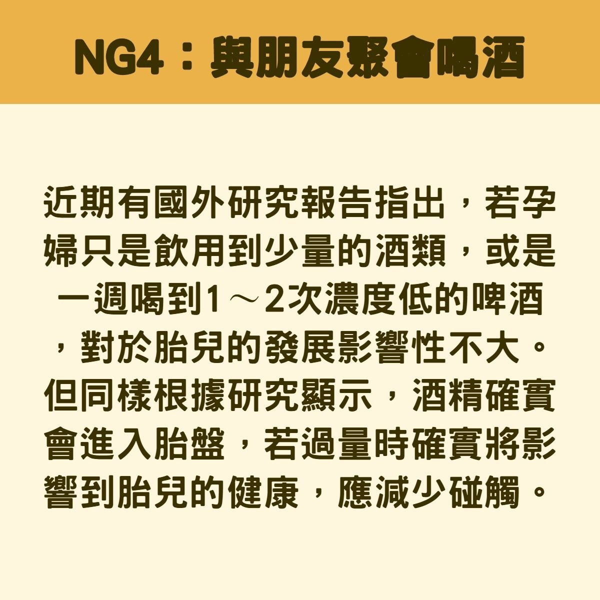 孕婦10大NG行為（香港01製圖）